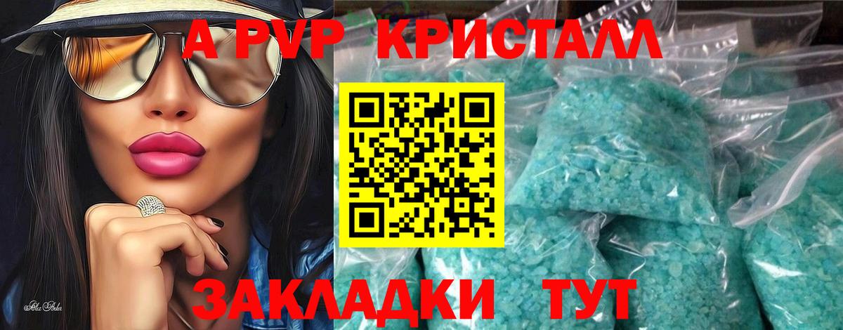 Прокопьевск  Alpha-PVP СК КРИС  Вход с VPN  A PVP мука 