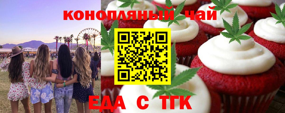Прокопьевск  Еда ТГК марихуана  Вход с VPN 