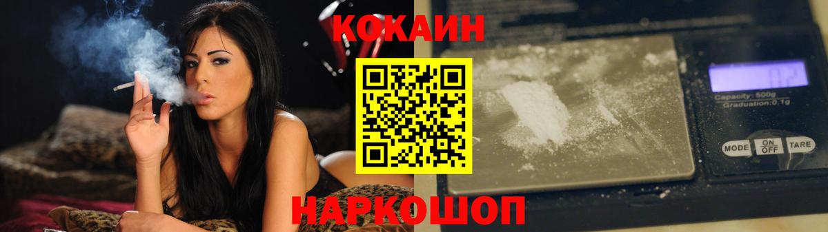 Кокаин 97%  Вход с VPN  Прокопьевск  COCAIN Колумбийский 