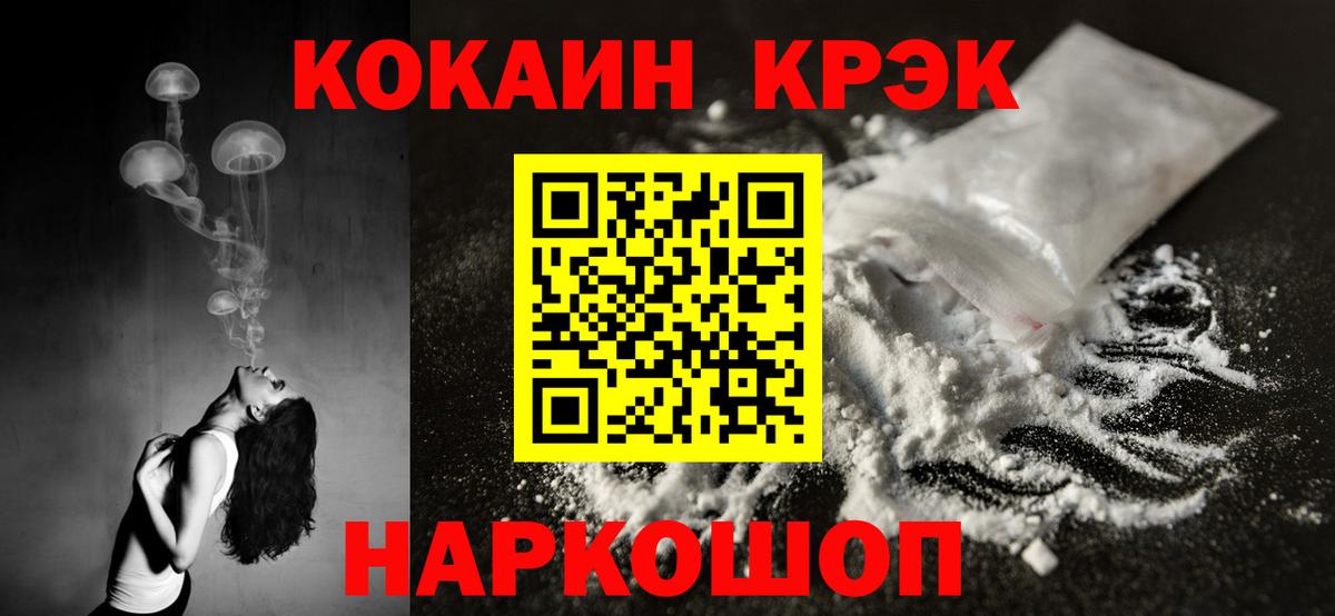 КОКАИН FishScale Прокопьевск