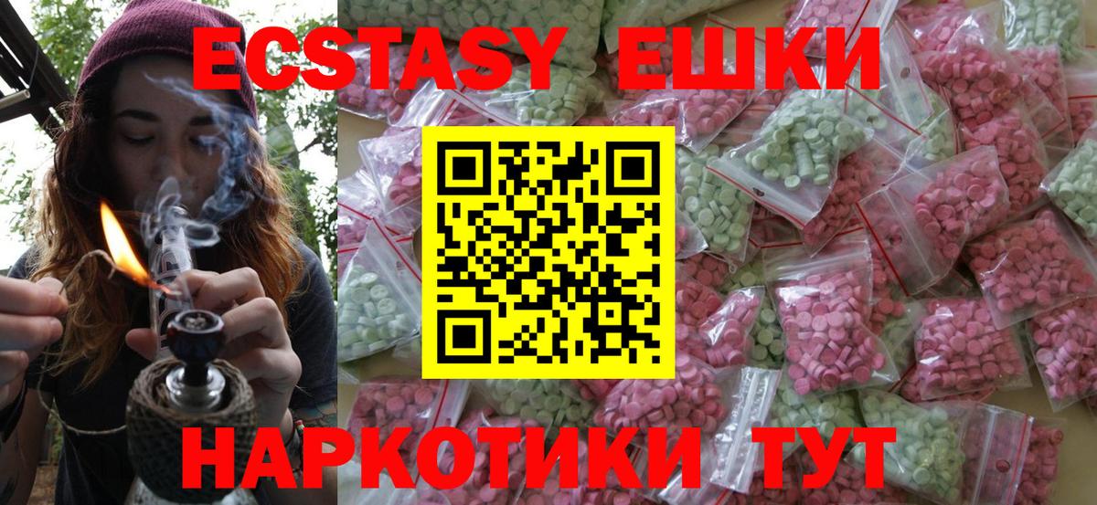 ЭКСТАЗИ Punisher Прокопьевск