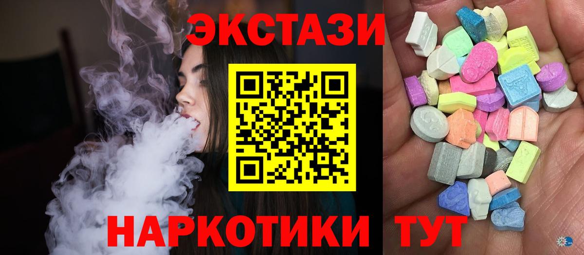 Экстази  где можно купить наркотик  Вход с VPN  Прокопьевск  Экстази TESLA 
