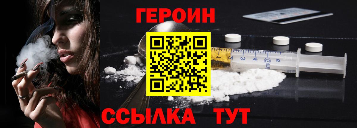 ГЕРОИН герыч Прокопьевск