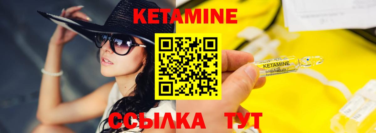 КЕТАМИН VHQ  Вход с VPN  Кетамин VHQ  Прокопьевск 