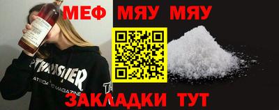 меф VHQ Наро-Фоминск