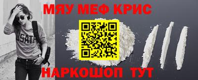 меф VHQ Наро-Фоминск