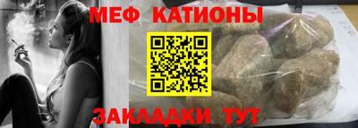 меф VHQ Наро-Фоминск