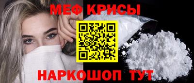 меф VHQ Наро-Фоминск
