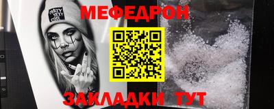 меф VHQ Наро-Фоминск