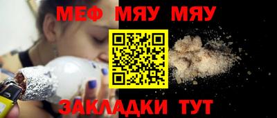 меф VHQ Наро-Фоминск