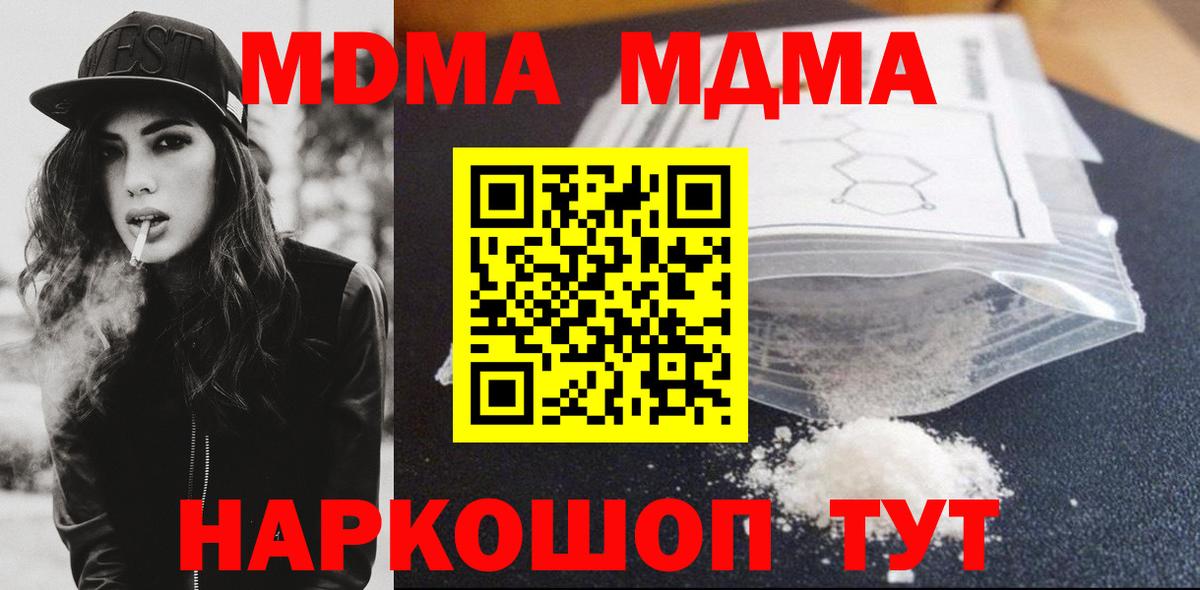 MDMA VHQ Прокопьевск