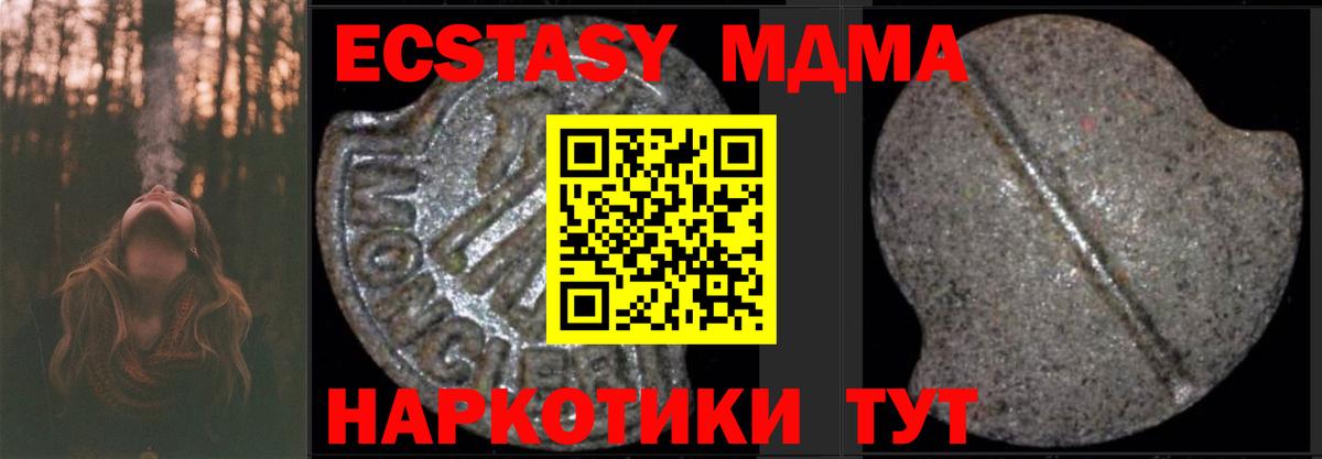 МДМА Molly  Вход с VPN  Прокопьевск  MDMA crystal 