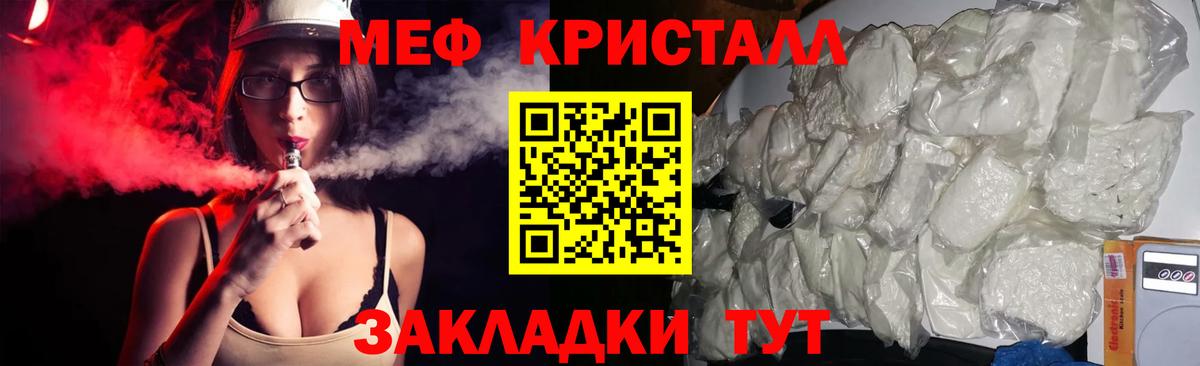 Меф мяу мяу кристаллы Прокопьевск