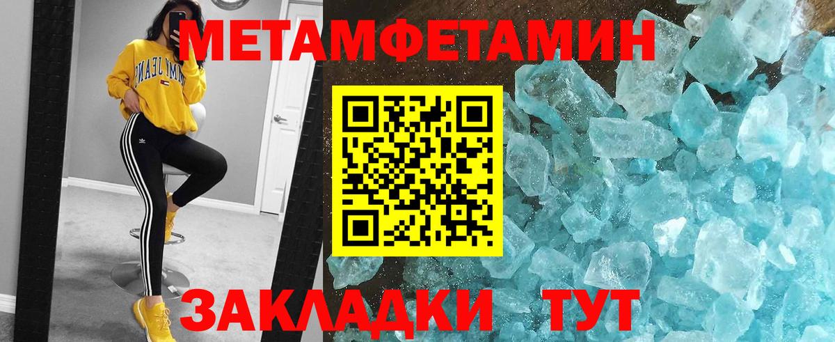 Первитин винт  Вход с VPN  Прокопьевск 