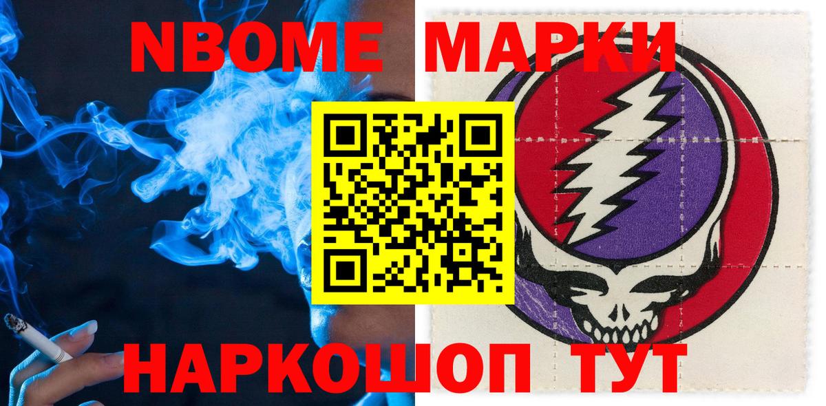 Наркотические марки 1,8мг  Вход с VPN  закладка  Наркотические марки 1,8мг  Прокопьевск 