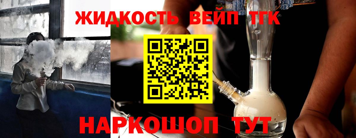 Дистиллят ТГК Wax Прокопьевск