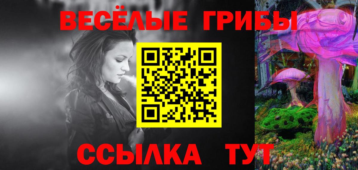 Галлюциногенные грибы мухоморы  Псилоцибиновые грибы мухоморы  Вход с VPN  Прокопьевск 